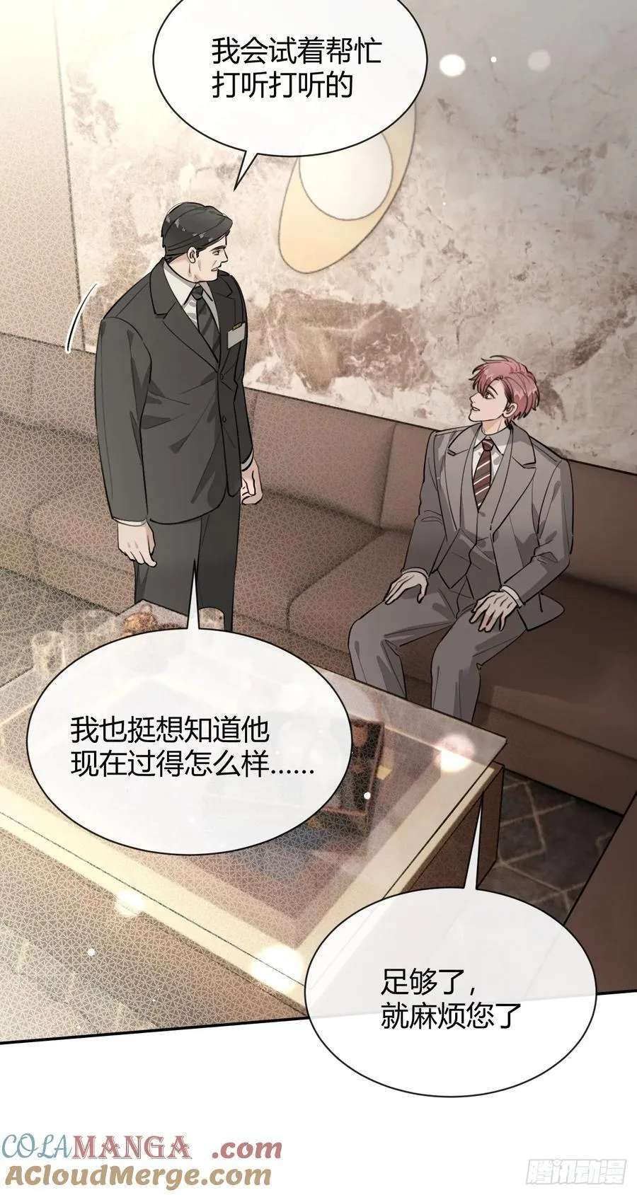 86.多谢款待12