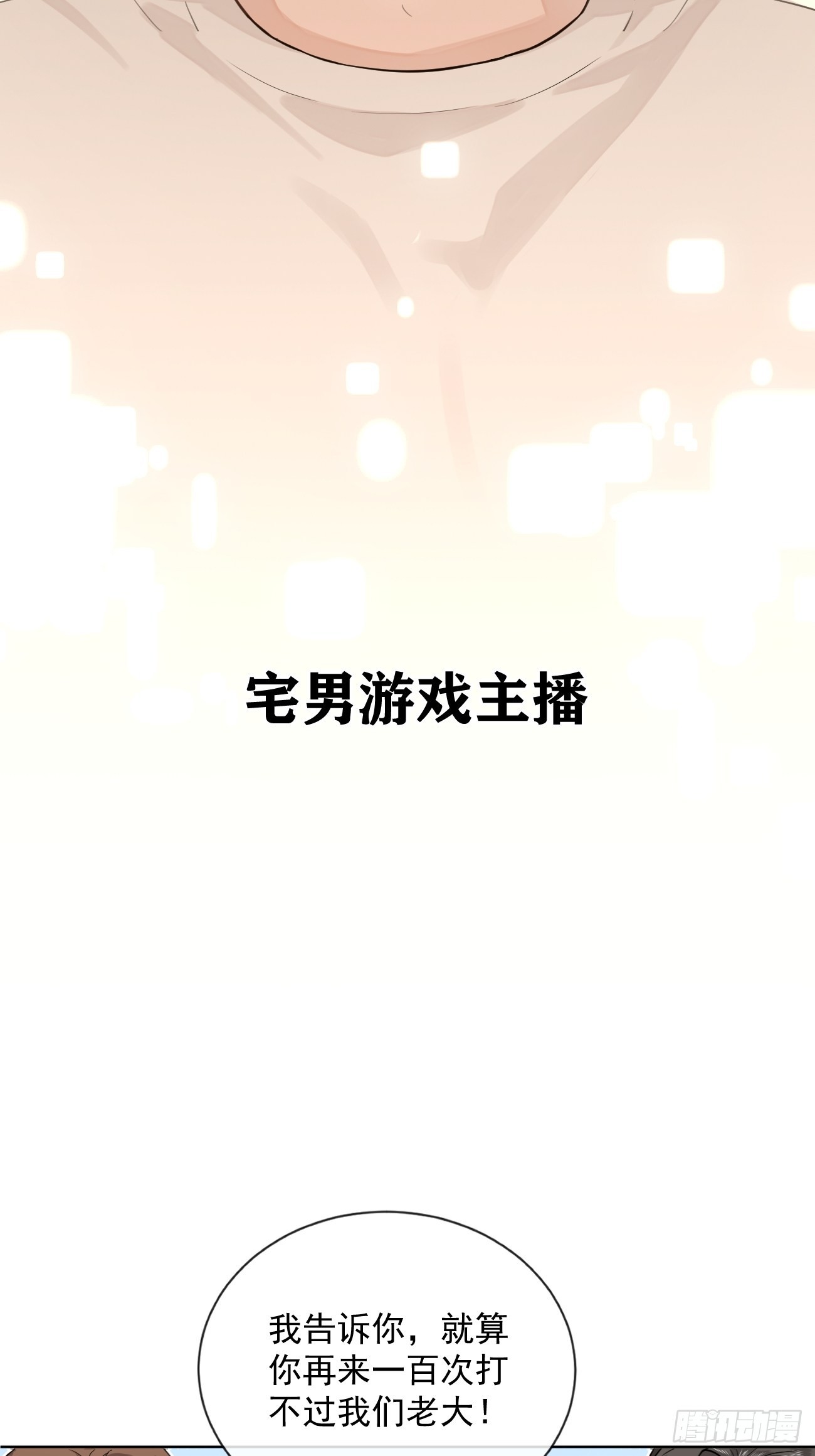 01.成为我的人吧！19