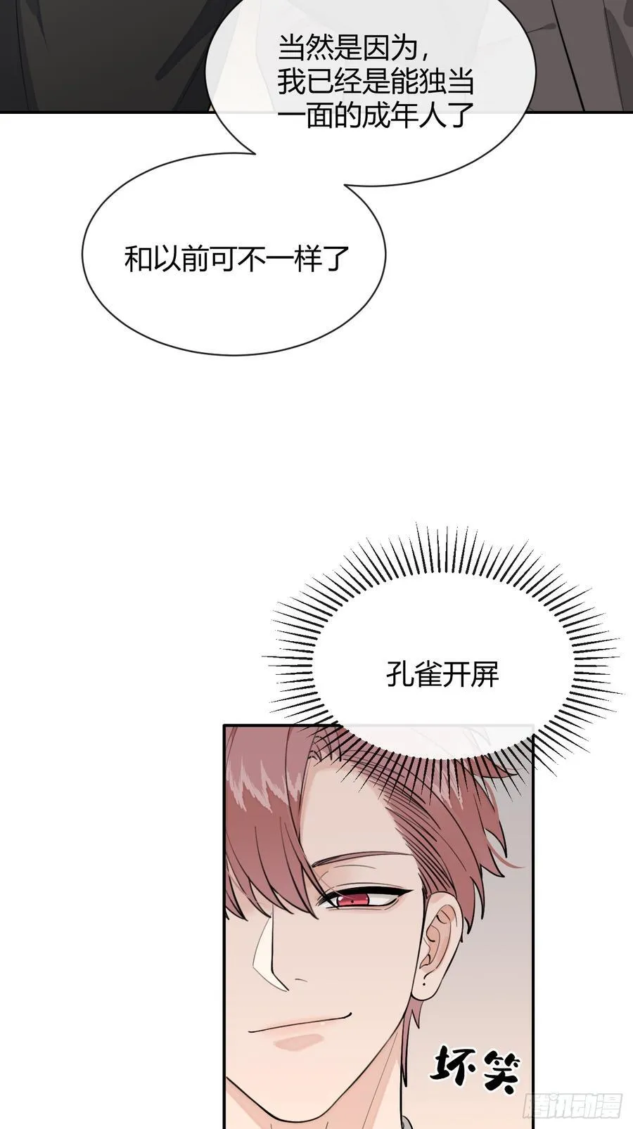87.好像有些燥热？34