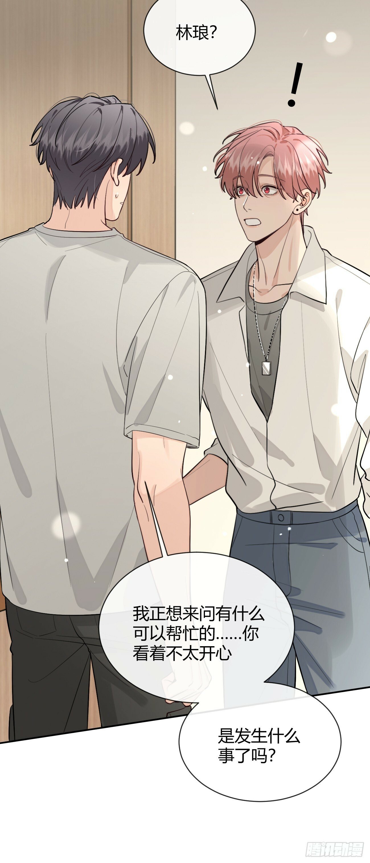 45.疏离24