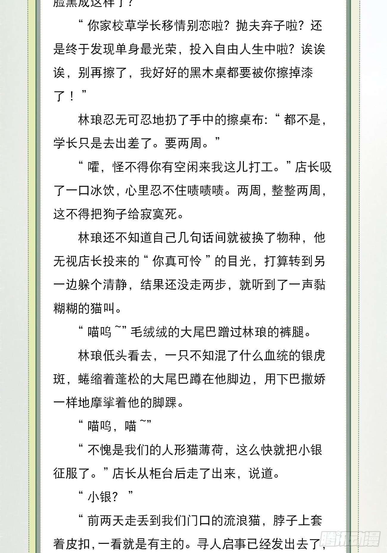 文字番外: 一只就够了1