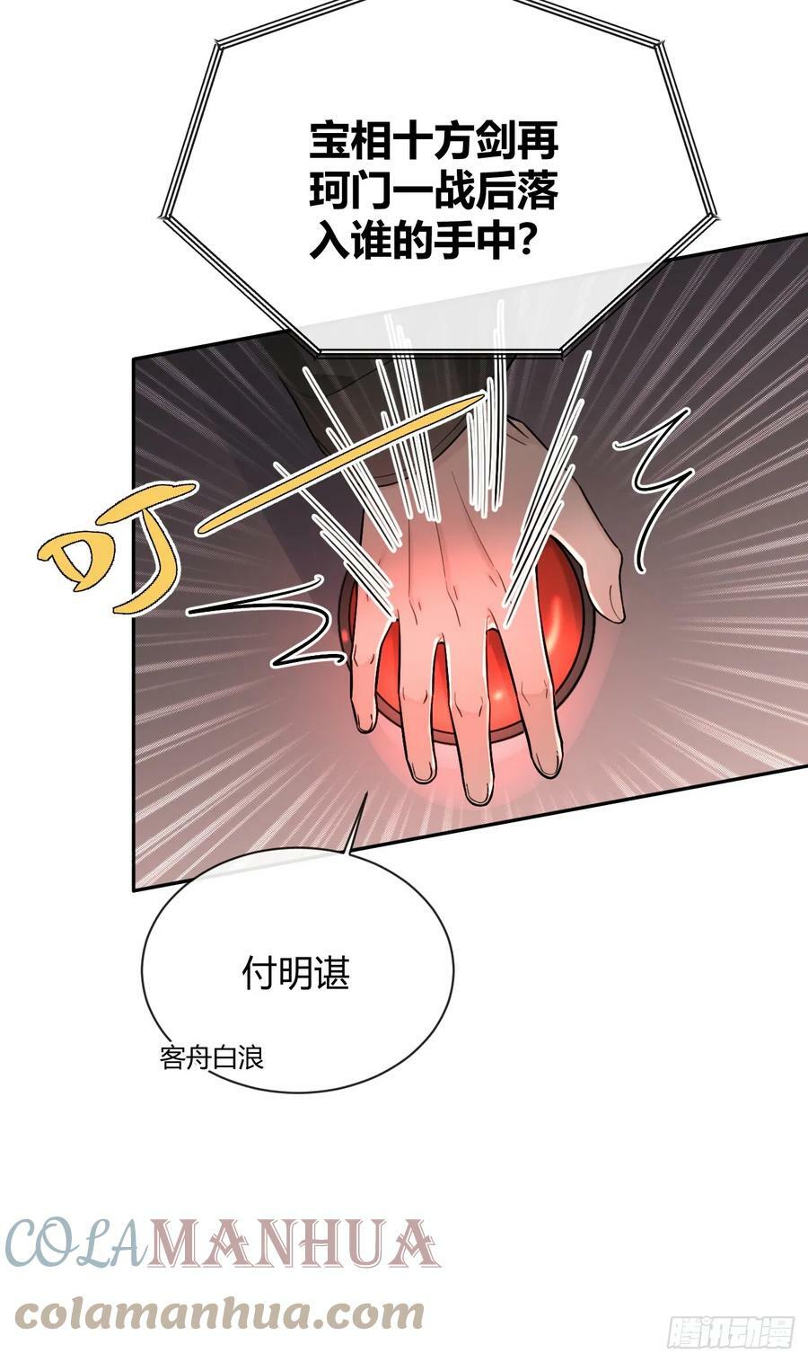 32. 风波暗涌18