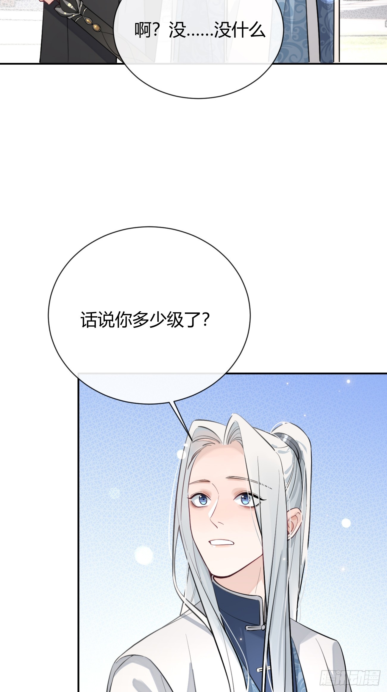 19.弥花宫27