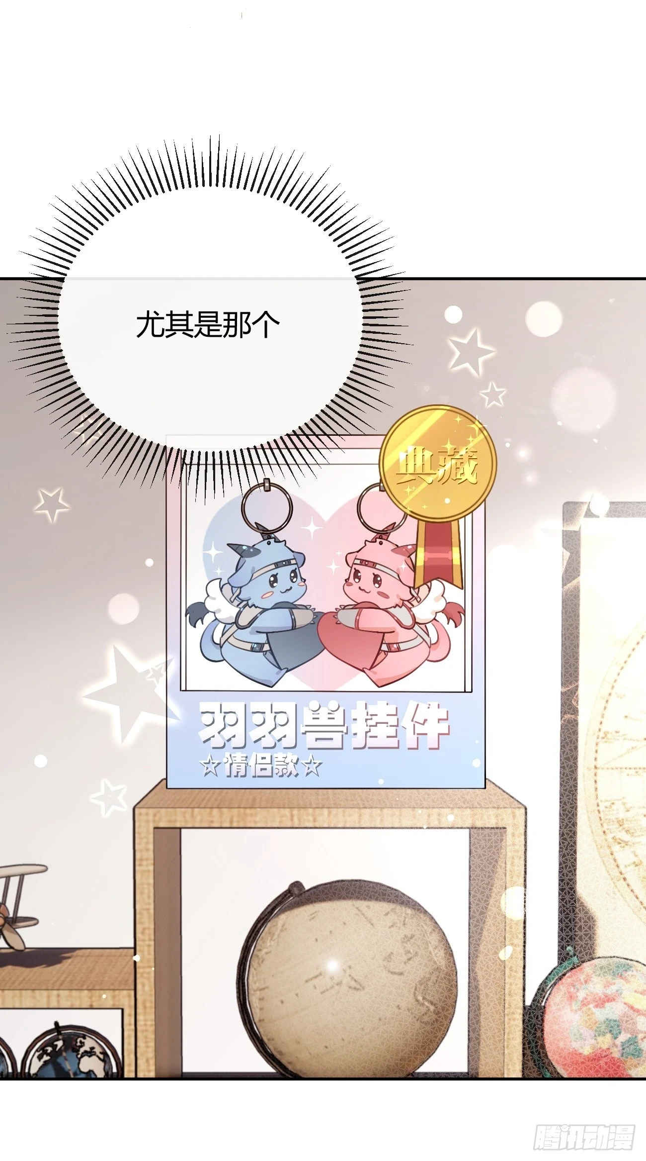 30. 狗血三角？23