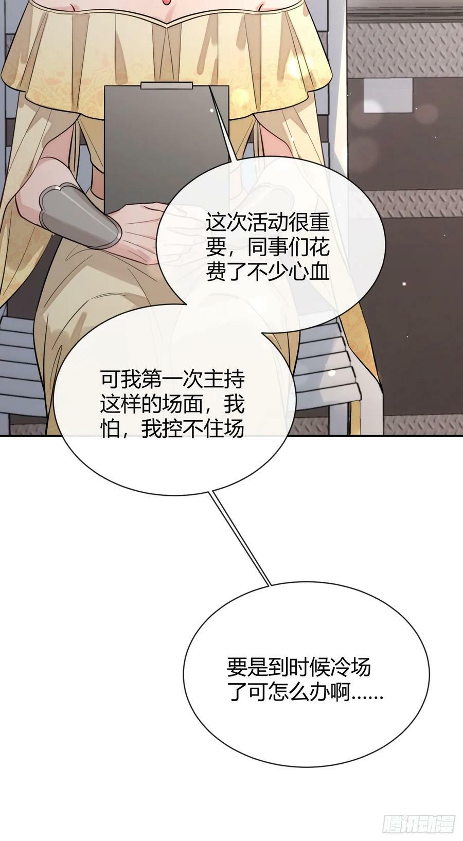 32. 风波暗涌38