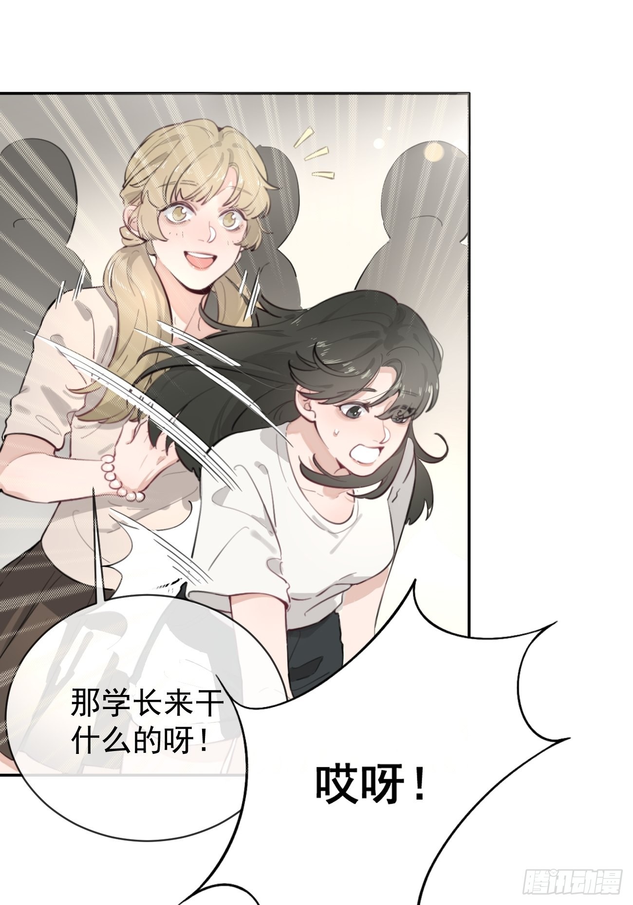 03.暗恋32