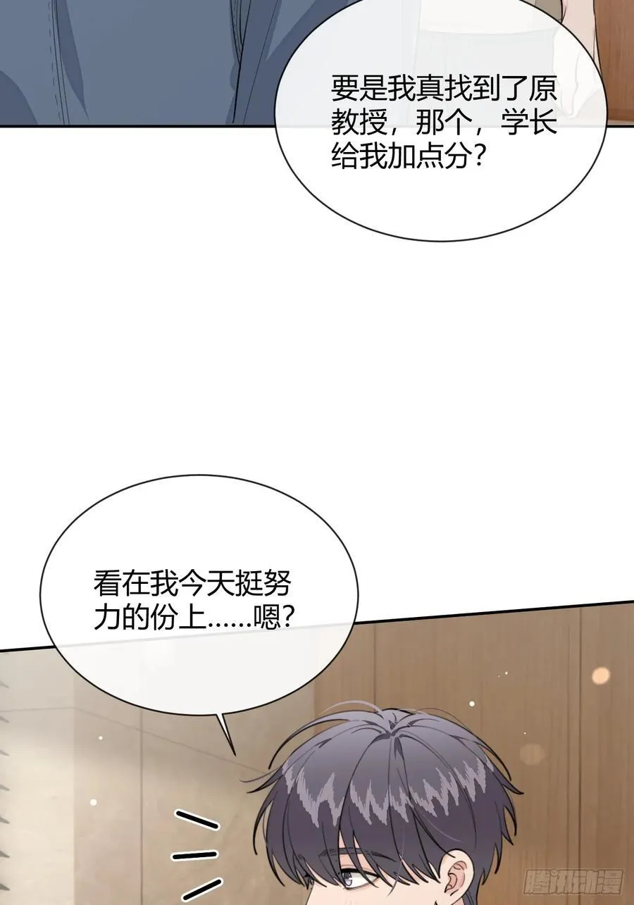 73.学长的教导5