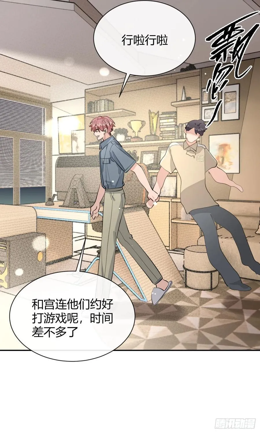 76.小插曲55