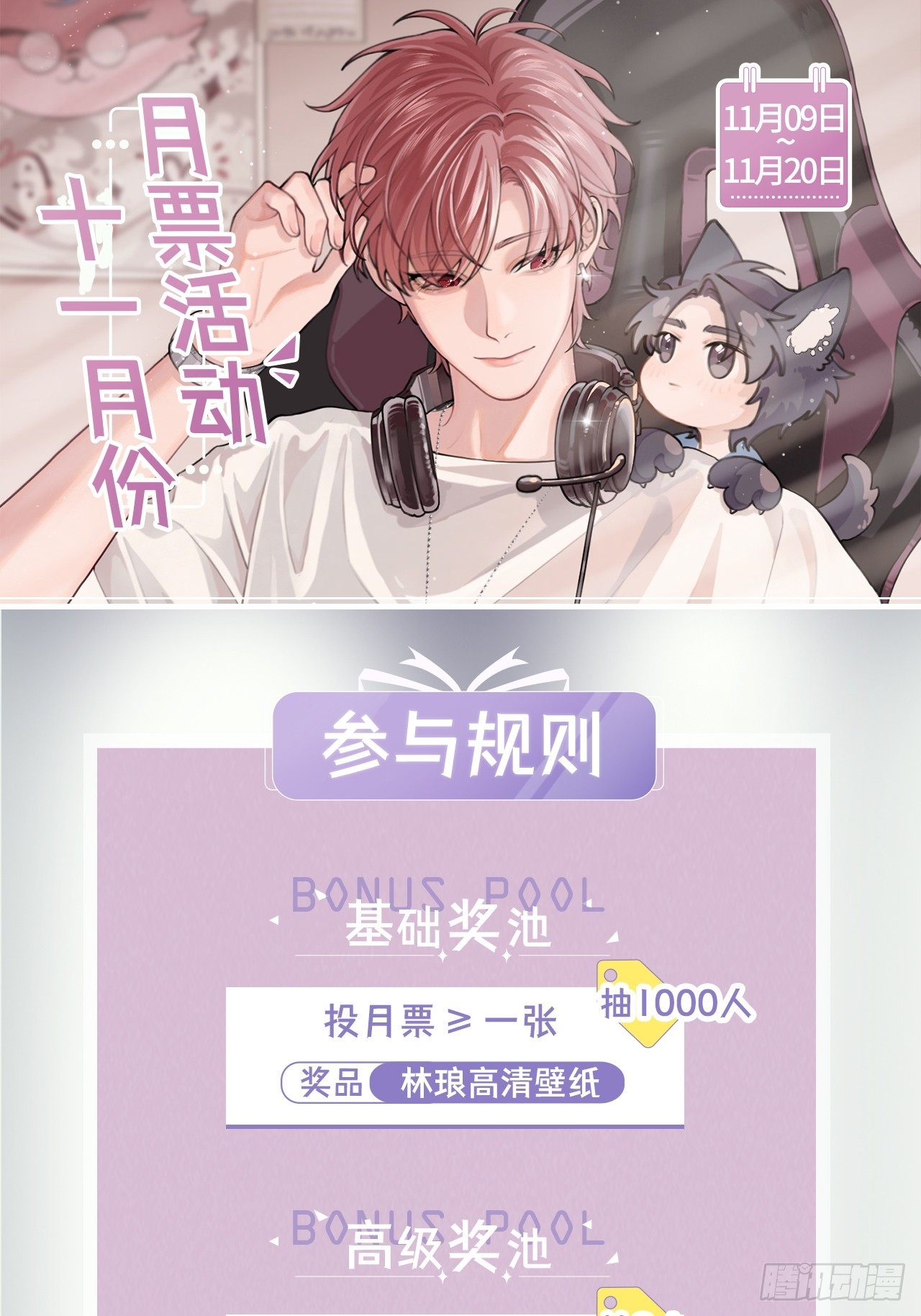 20.月边星群56