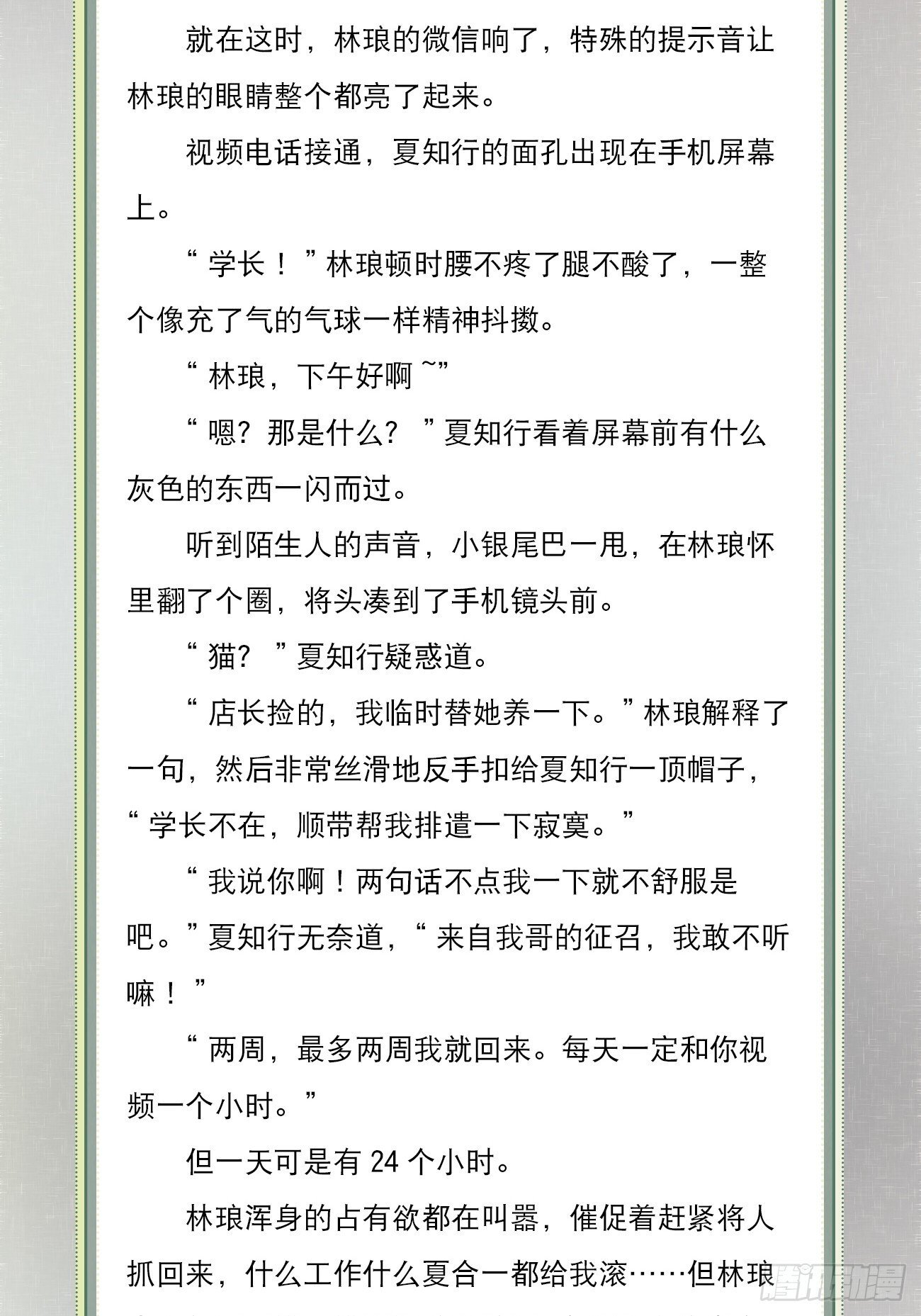 文字番外: 一只就够了4