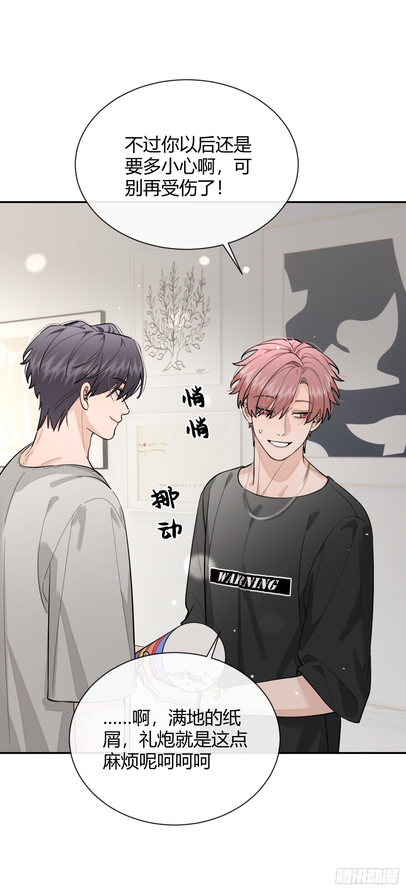 52. 学长的另一面5
