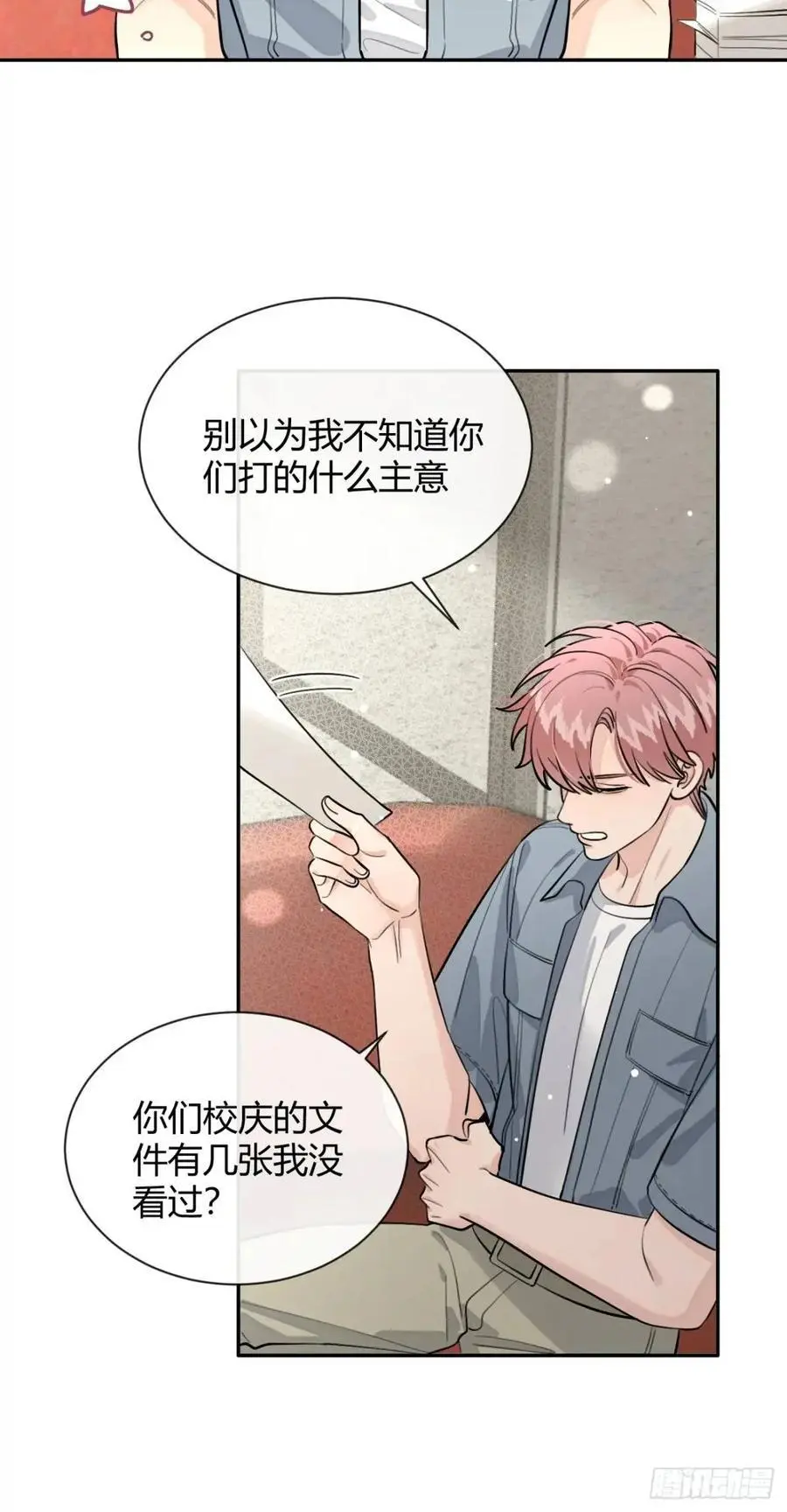 67.相遇46