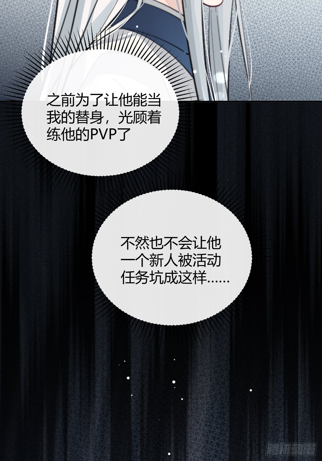 16.不想再被推开15