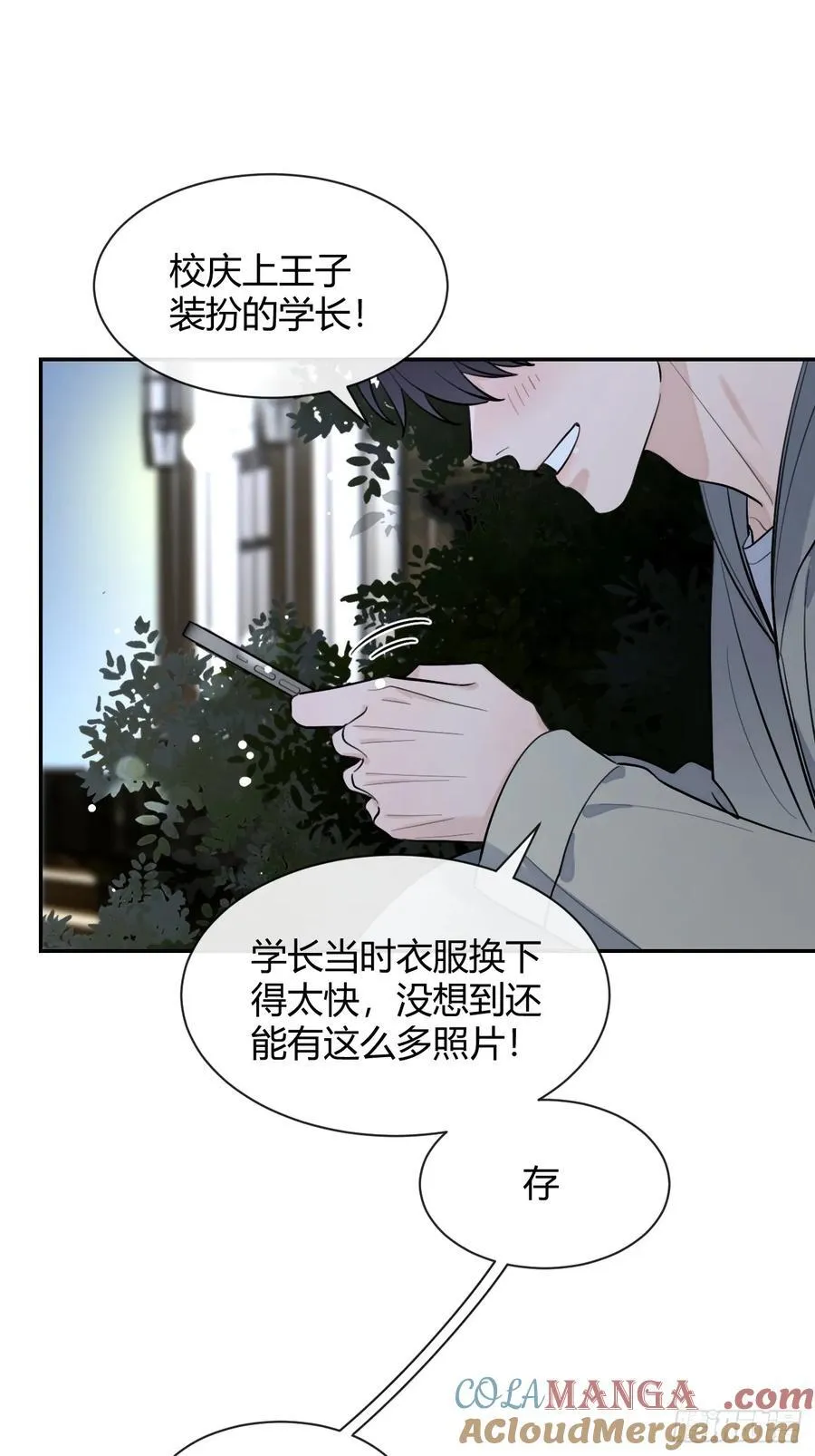88.可我好热15