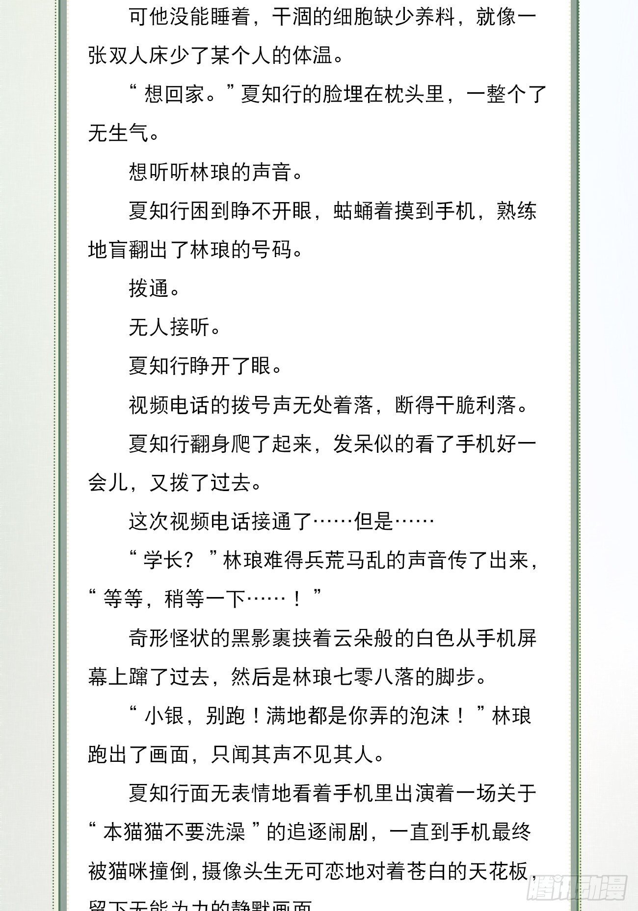 文字番外: 一只就够了9