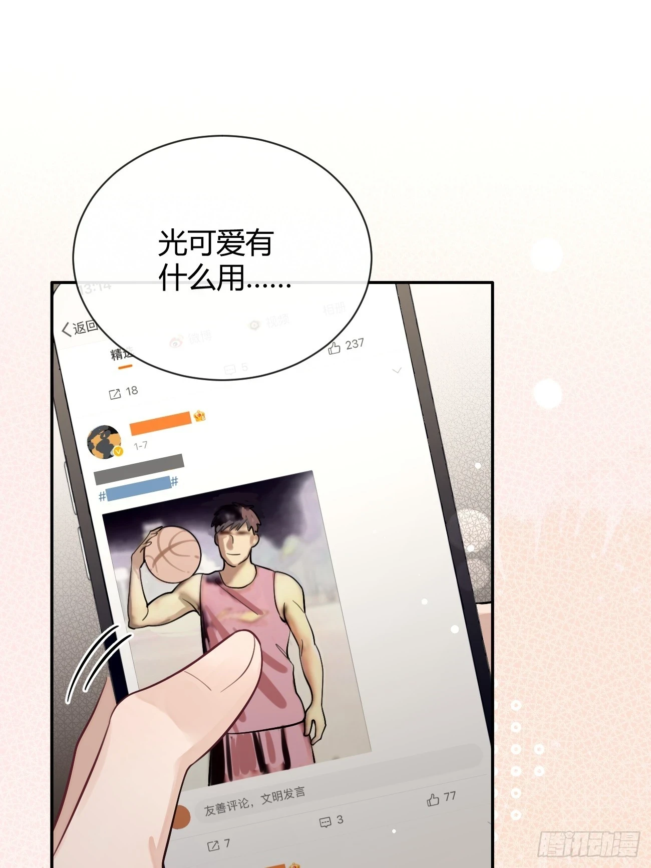 28.对家平台主播出现35