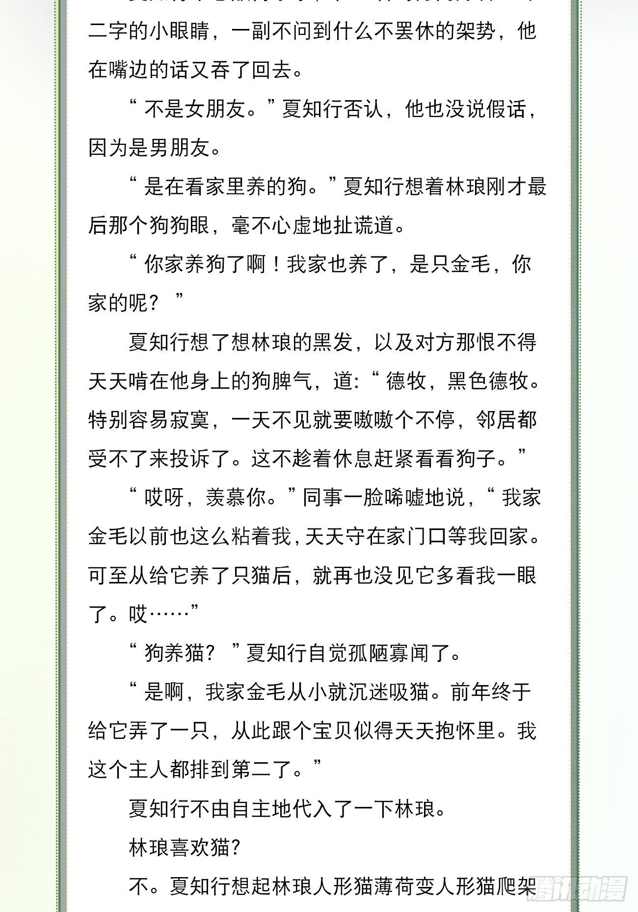 文字番外: 一只就够了6