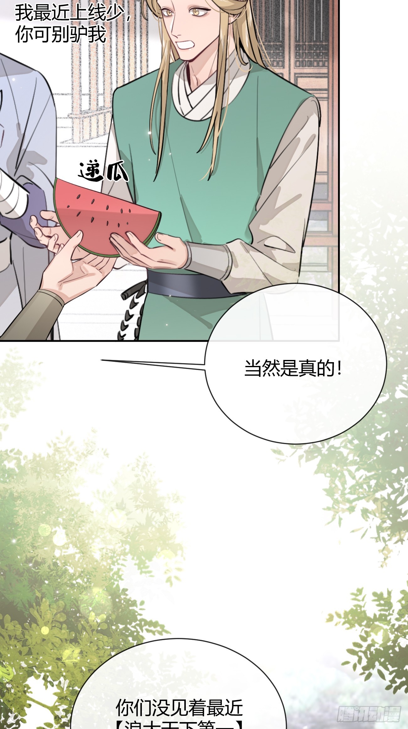 19.弥花宫9