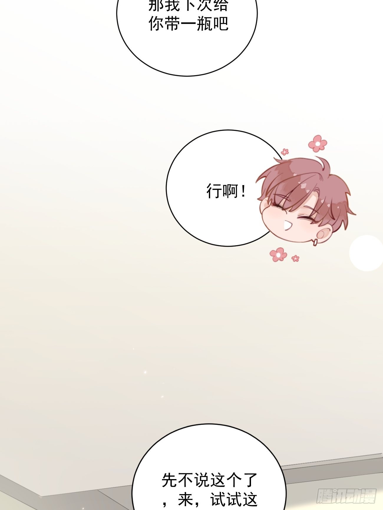 02.有点可爱49