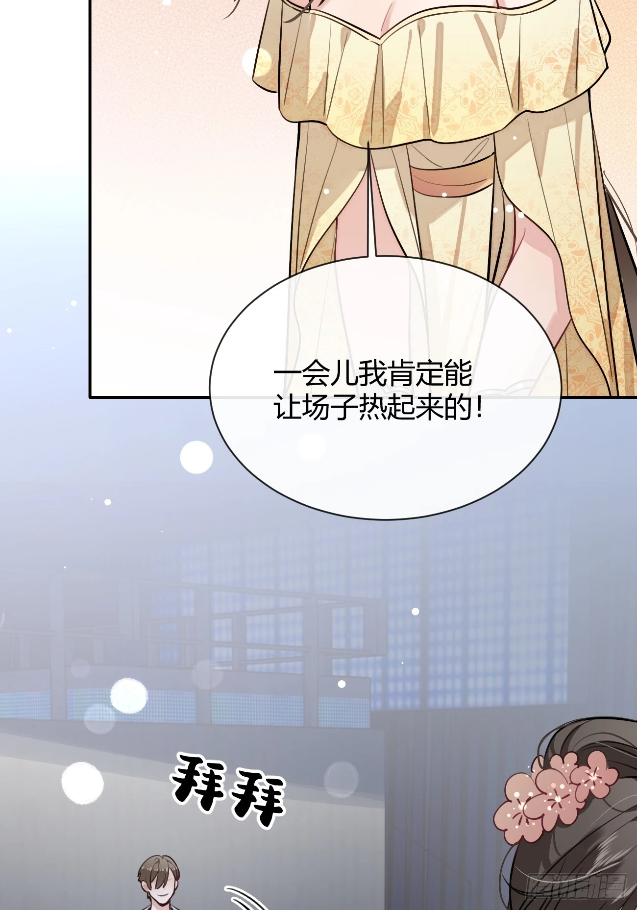 31. 阴谋44