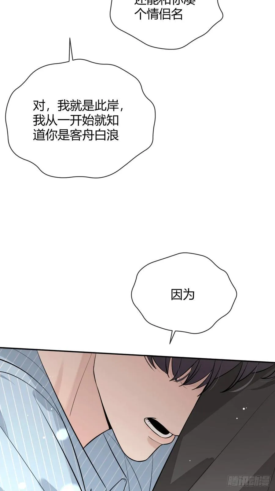 58.我喜欢你47