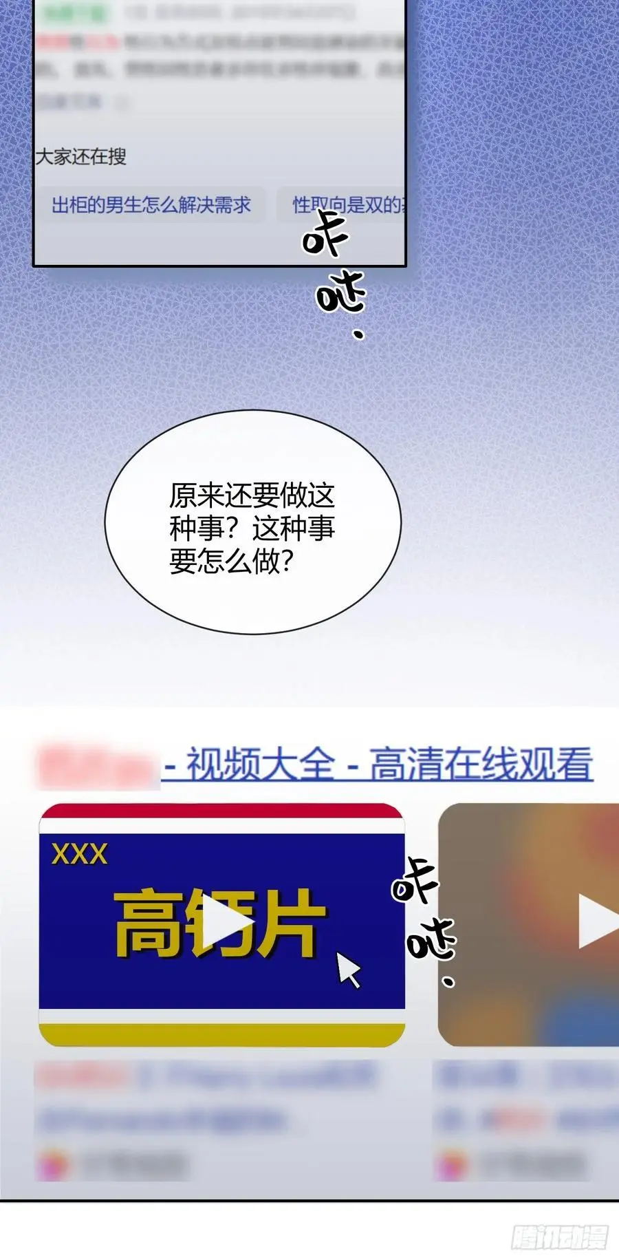 59.新世界的大门17