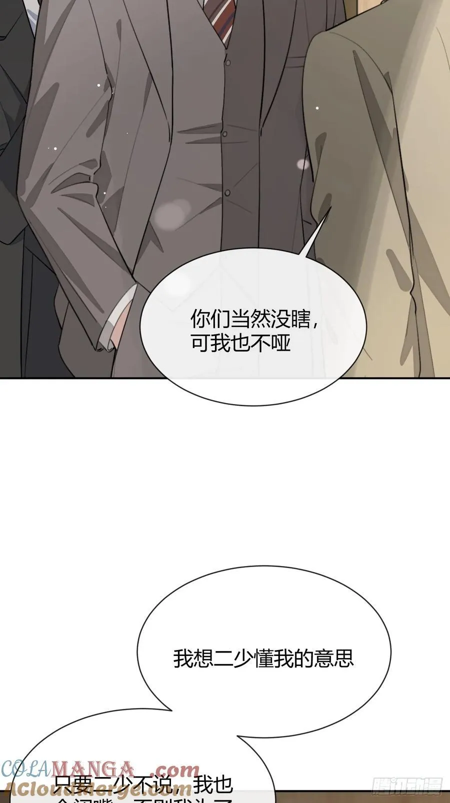 86.多谢款待42
