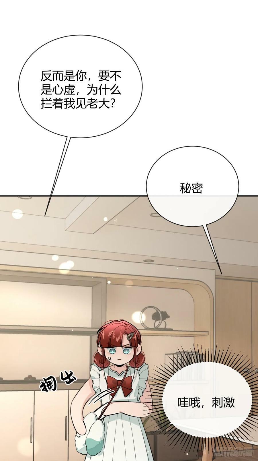 40.一语成谶44