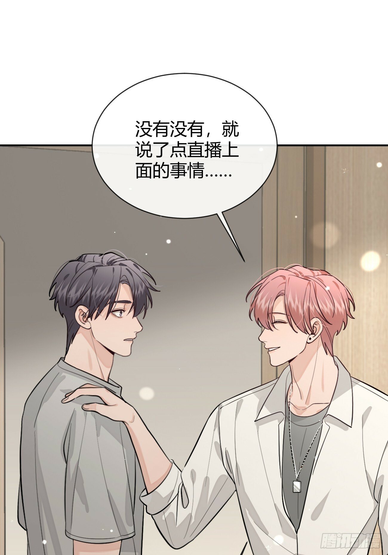 45.疏离25
