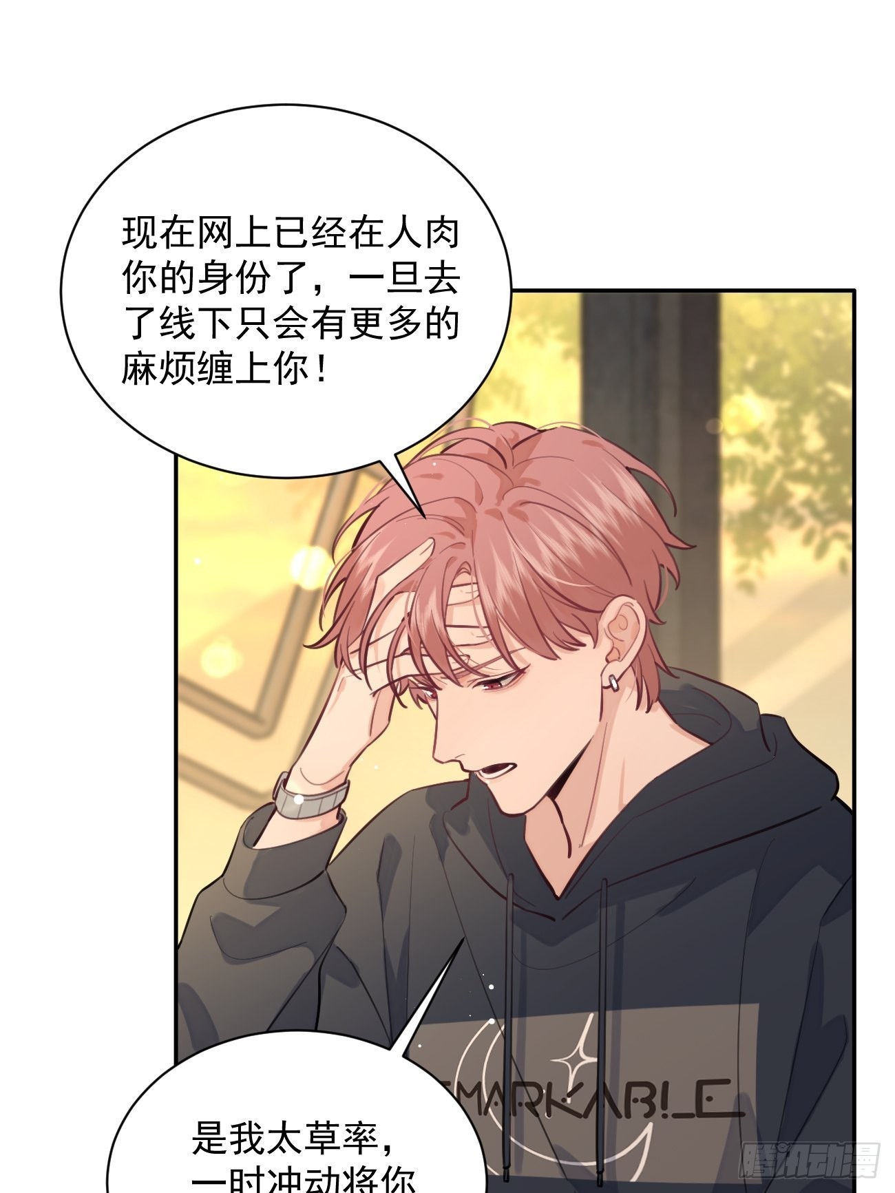 10.引狼入室19