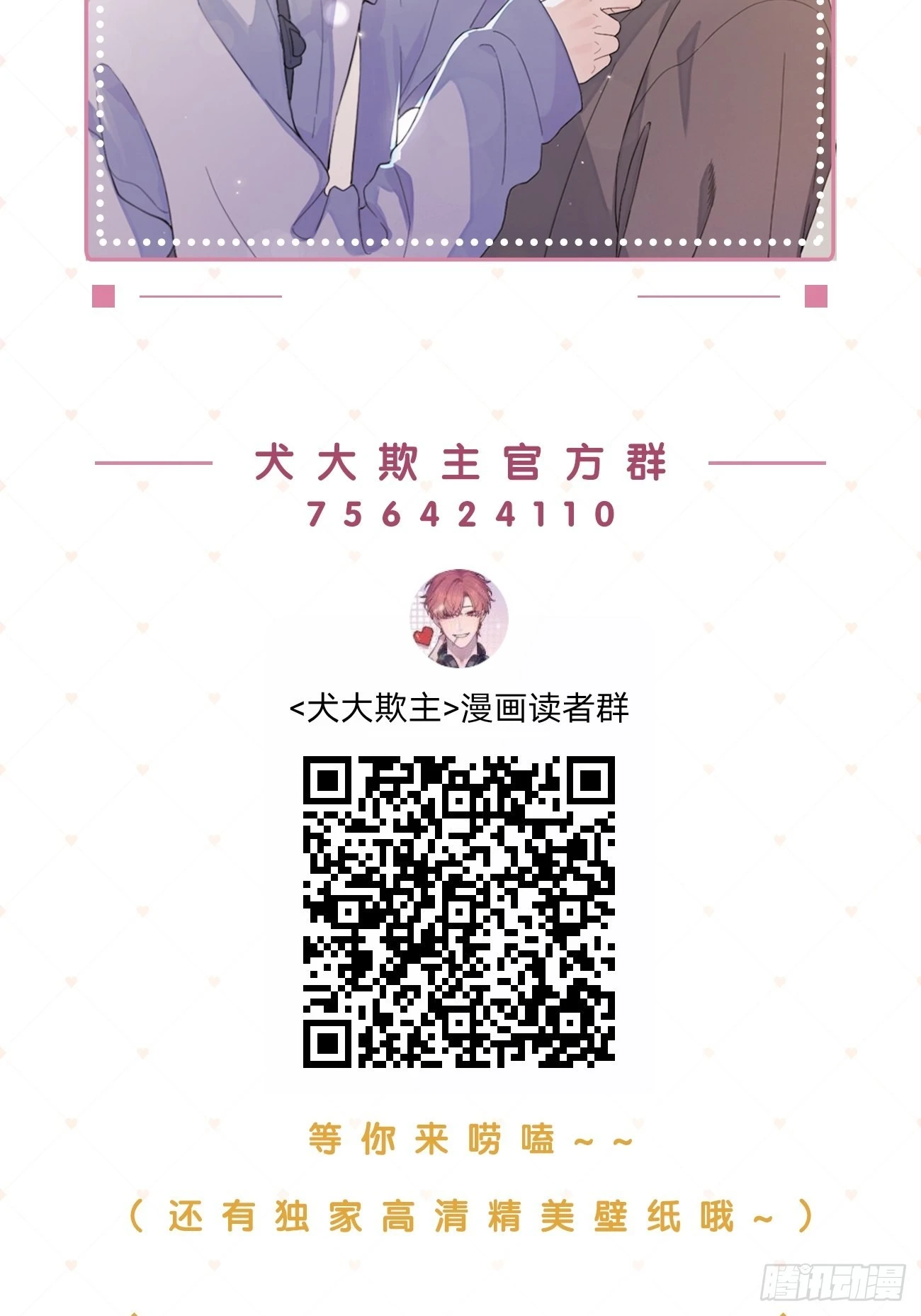 08.针锋相对74