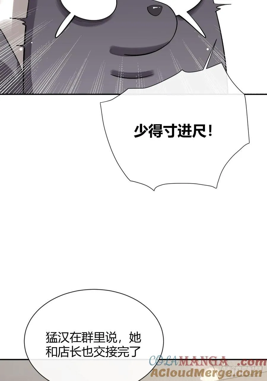 74.你是？！18