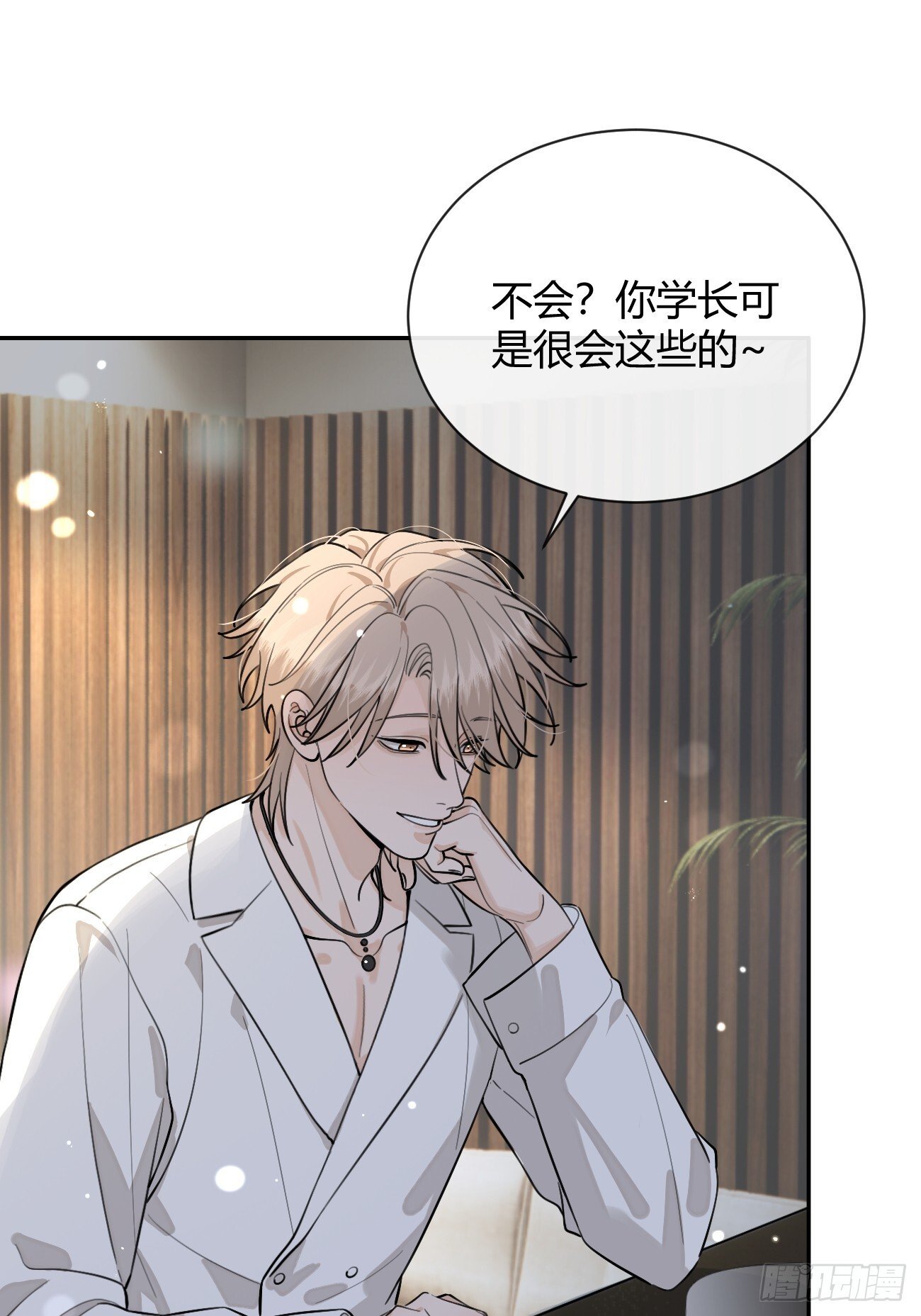 52. 学长的另一面38