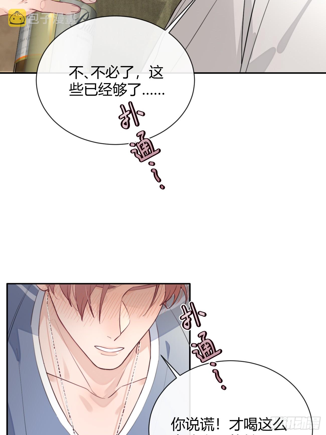 21.会喝酒吗？67
