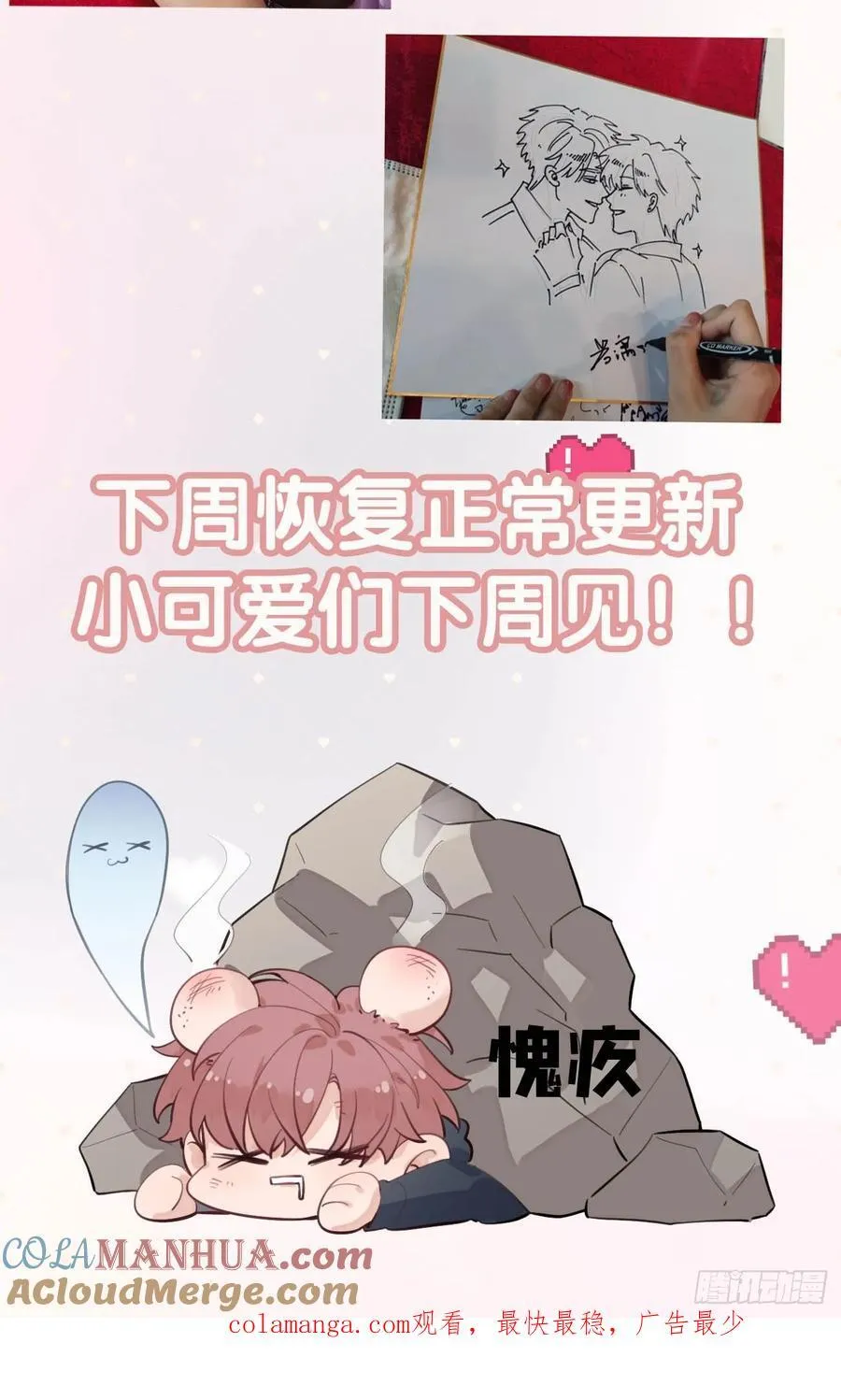 请假通知&amp;amp;amp;签售分享3