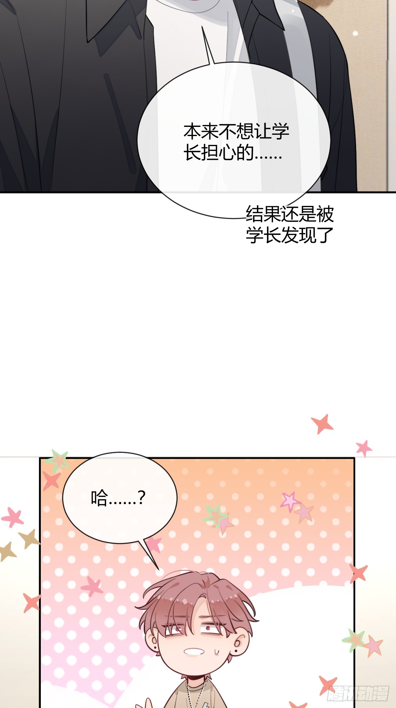 23.“大型犬”的安慰方法11