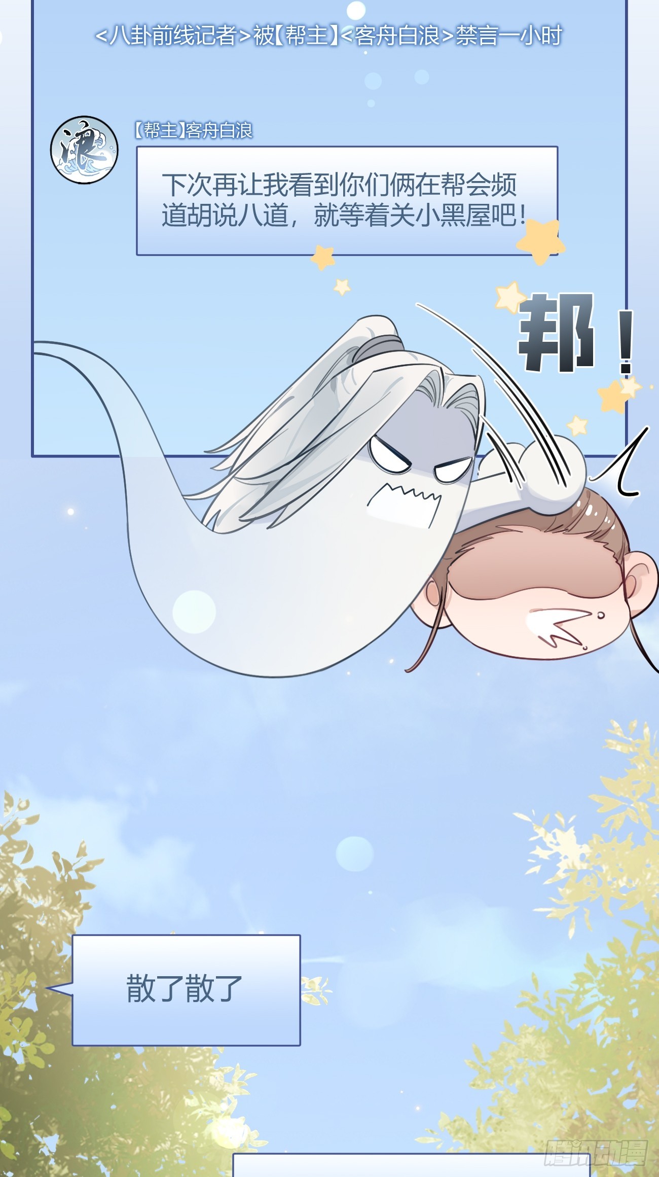 19.弥花宫13