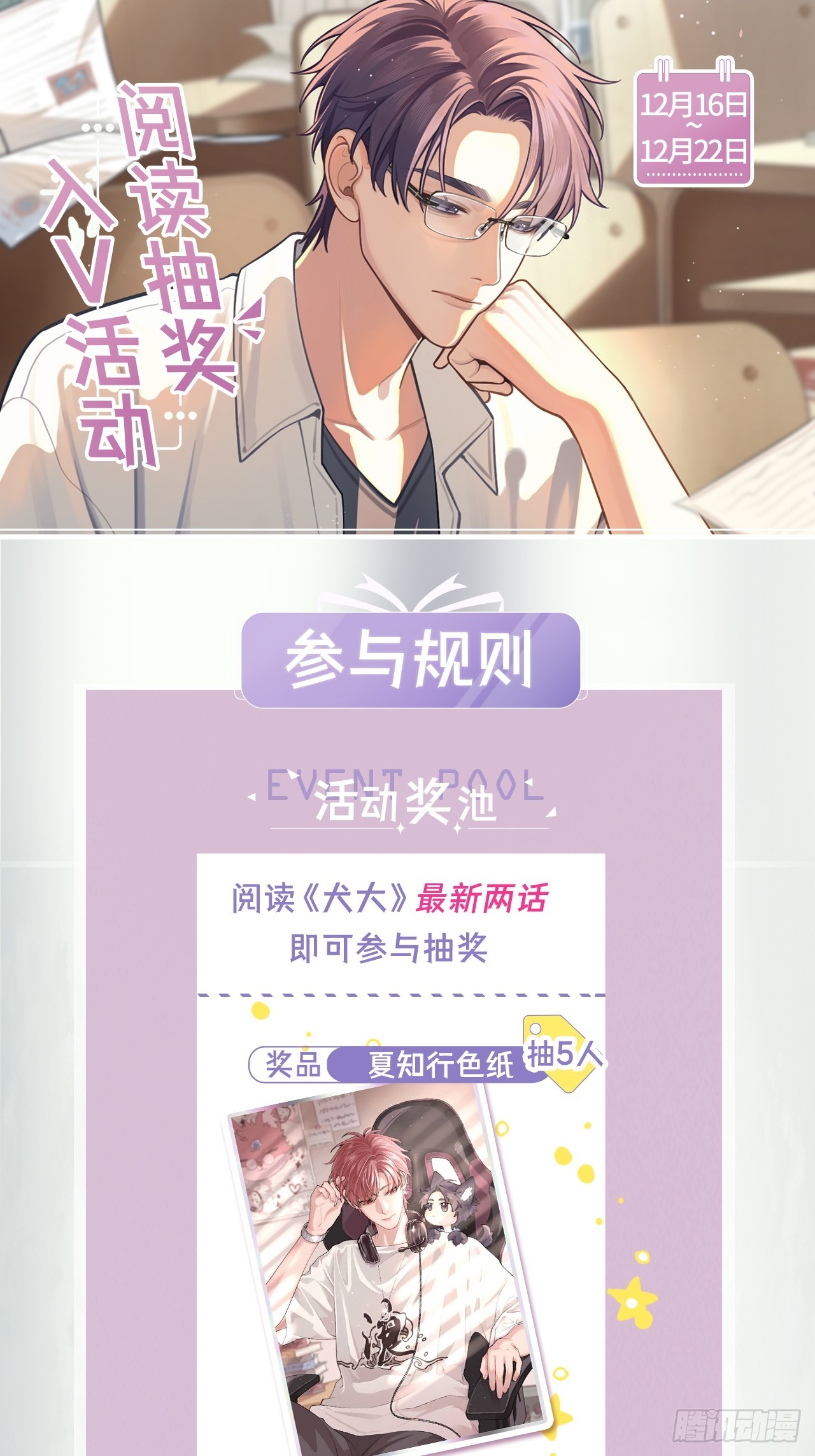25.嘉年华开始54