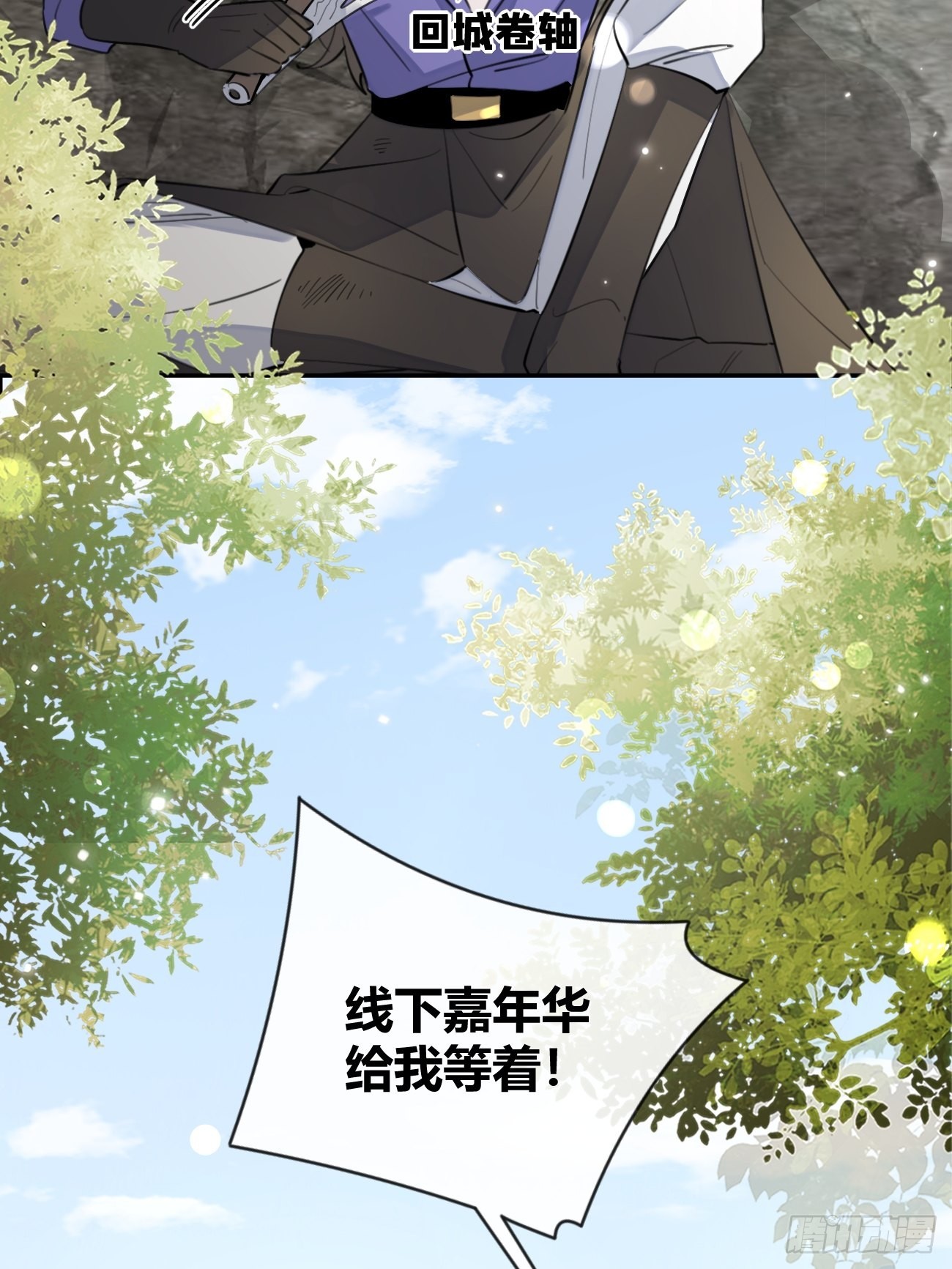 16.不想再被推开10
