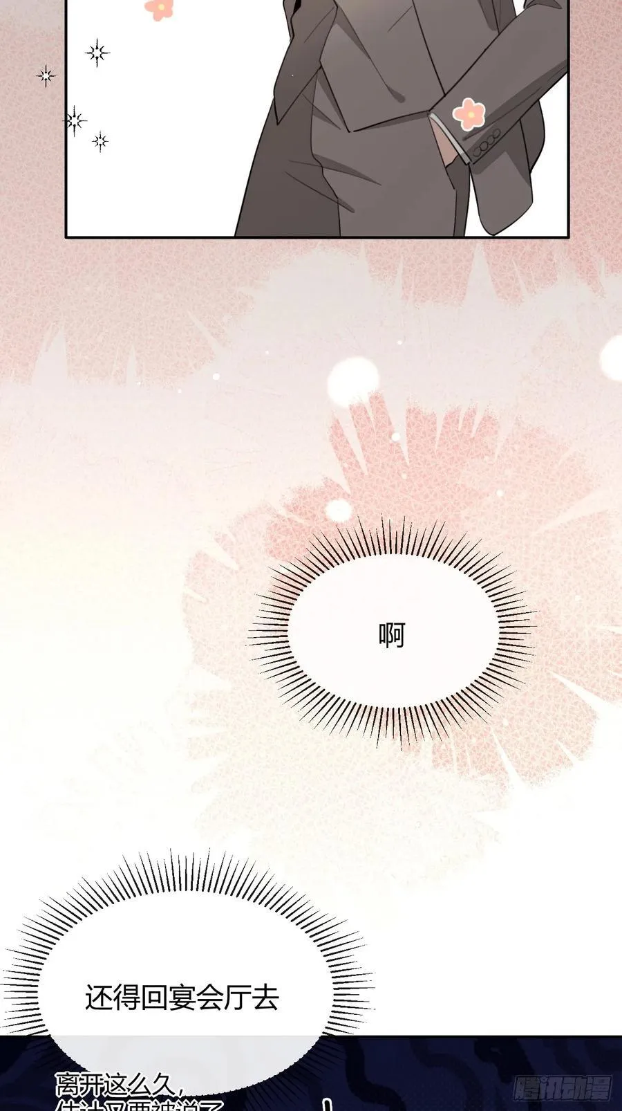 86.多谢款待19
