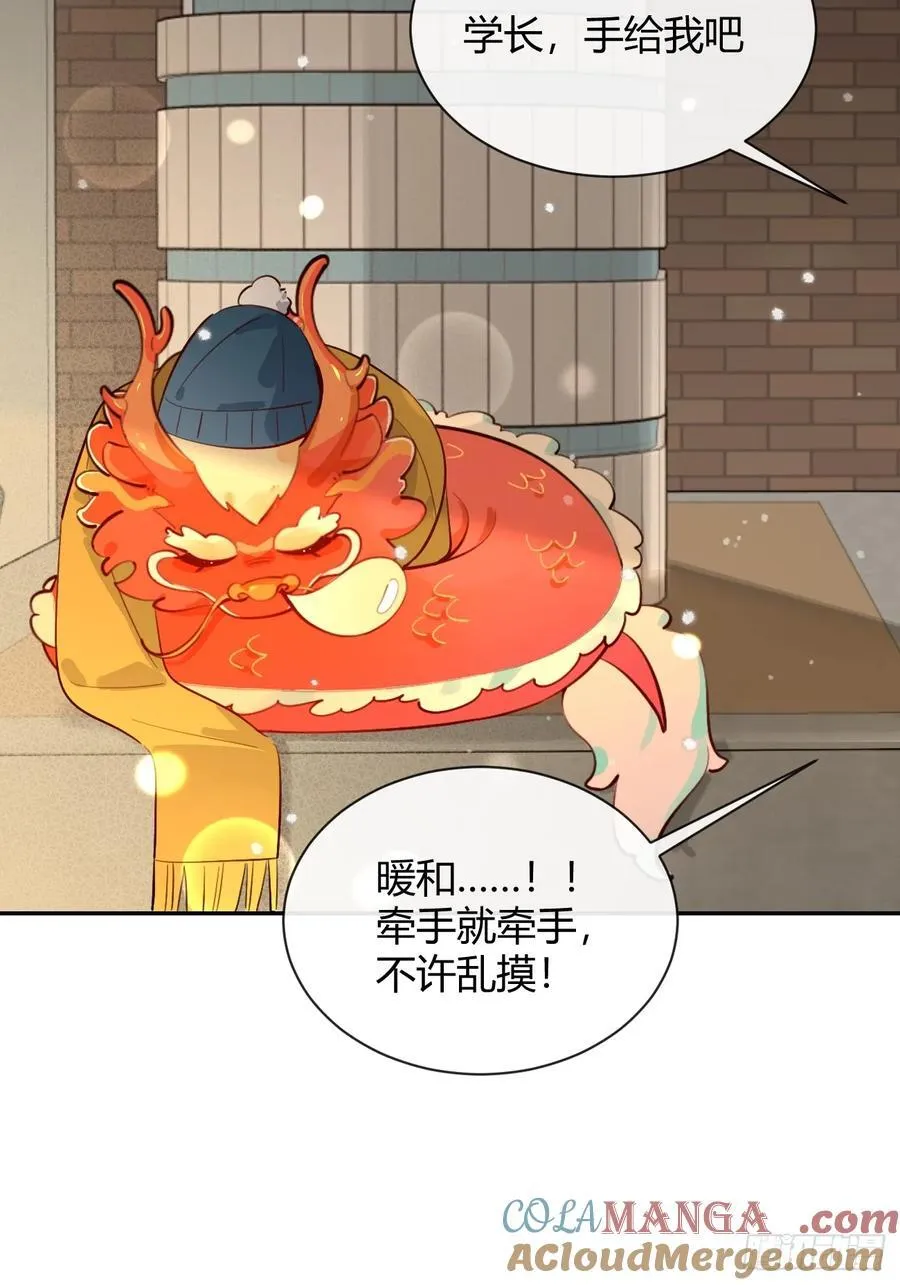 【番外】龙年番外+通知4