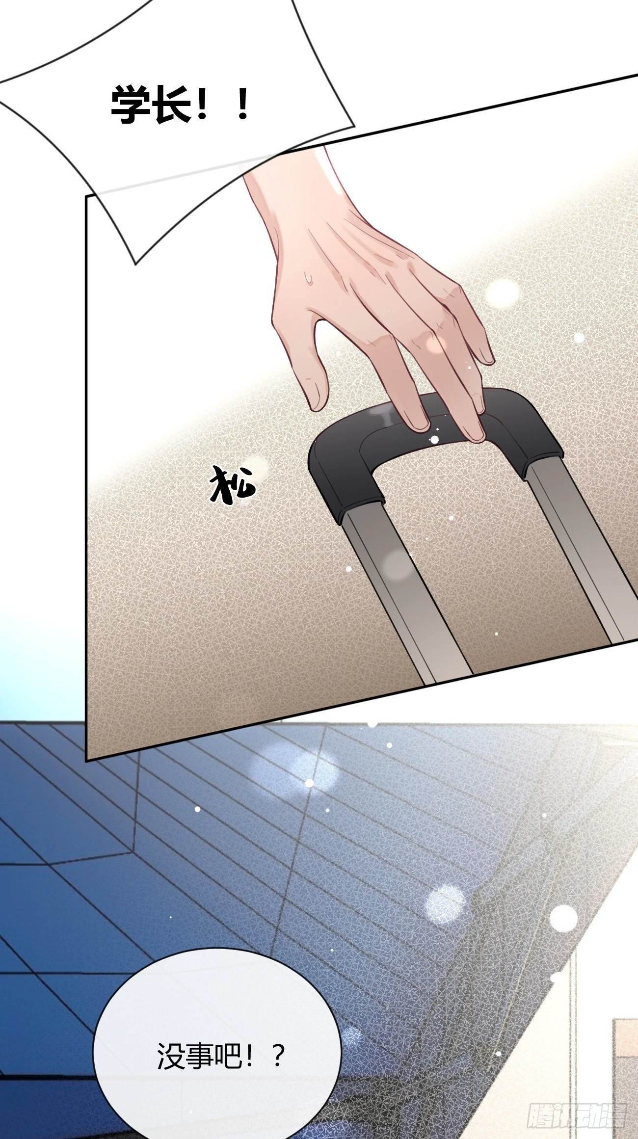 18.“重要的事”8