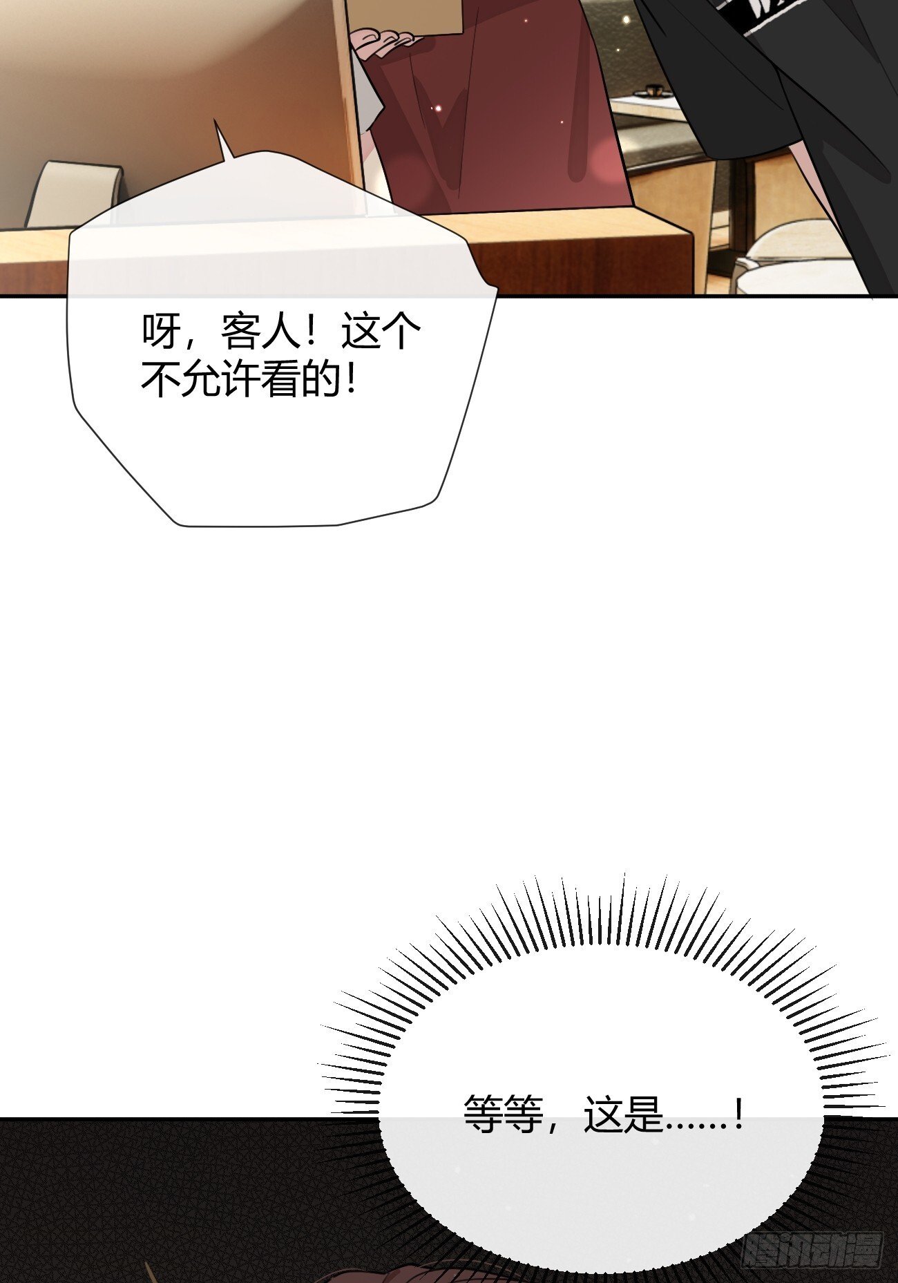 54.裂痕14