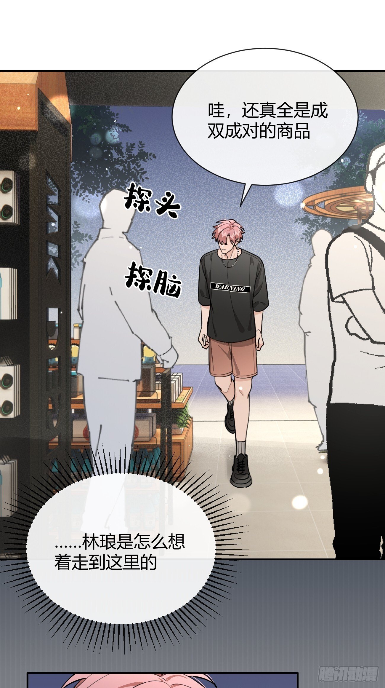 54.裂痕5