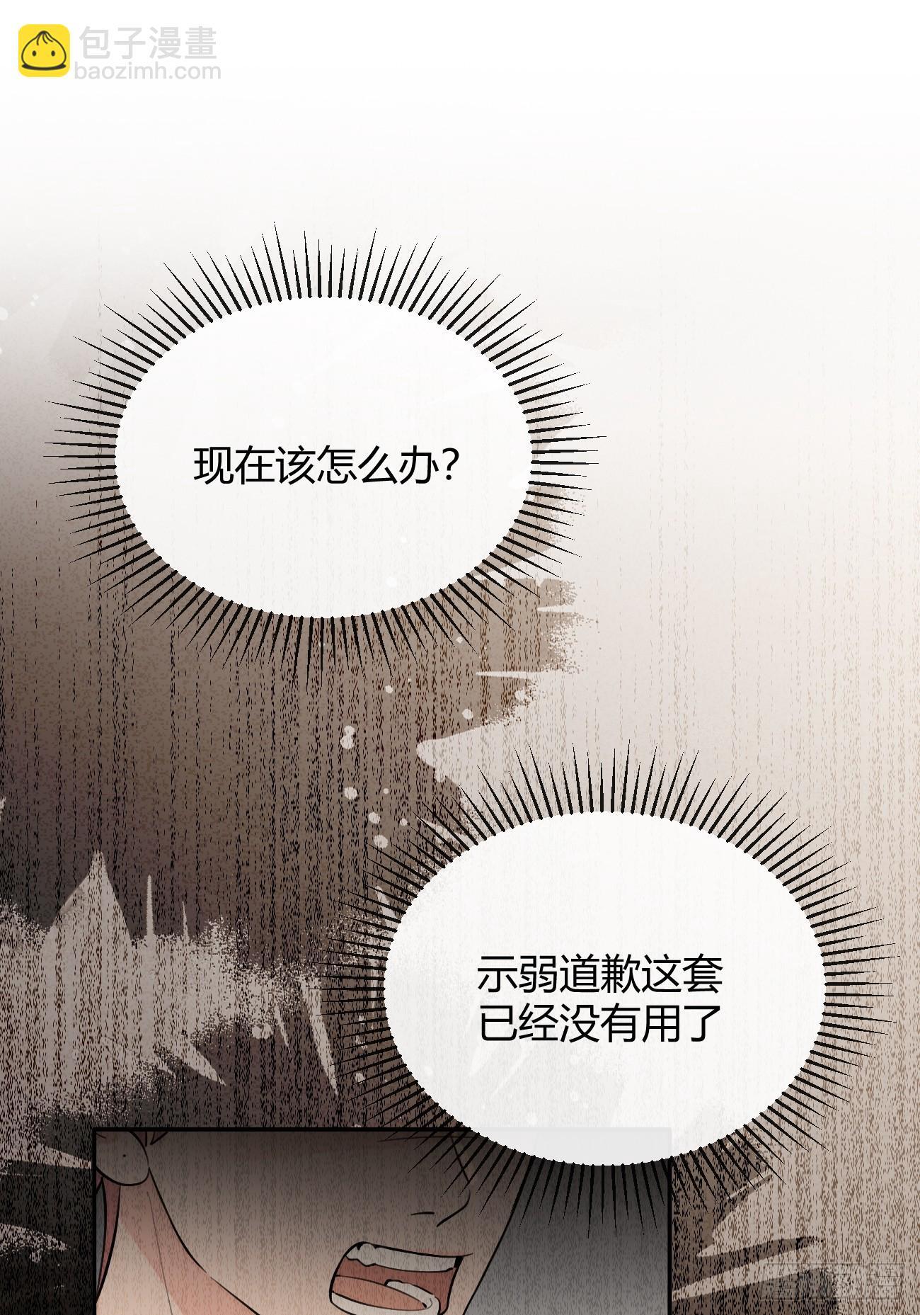 54.裂痕39