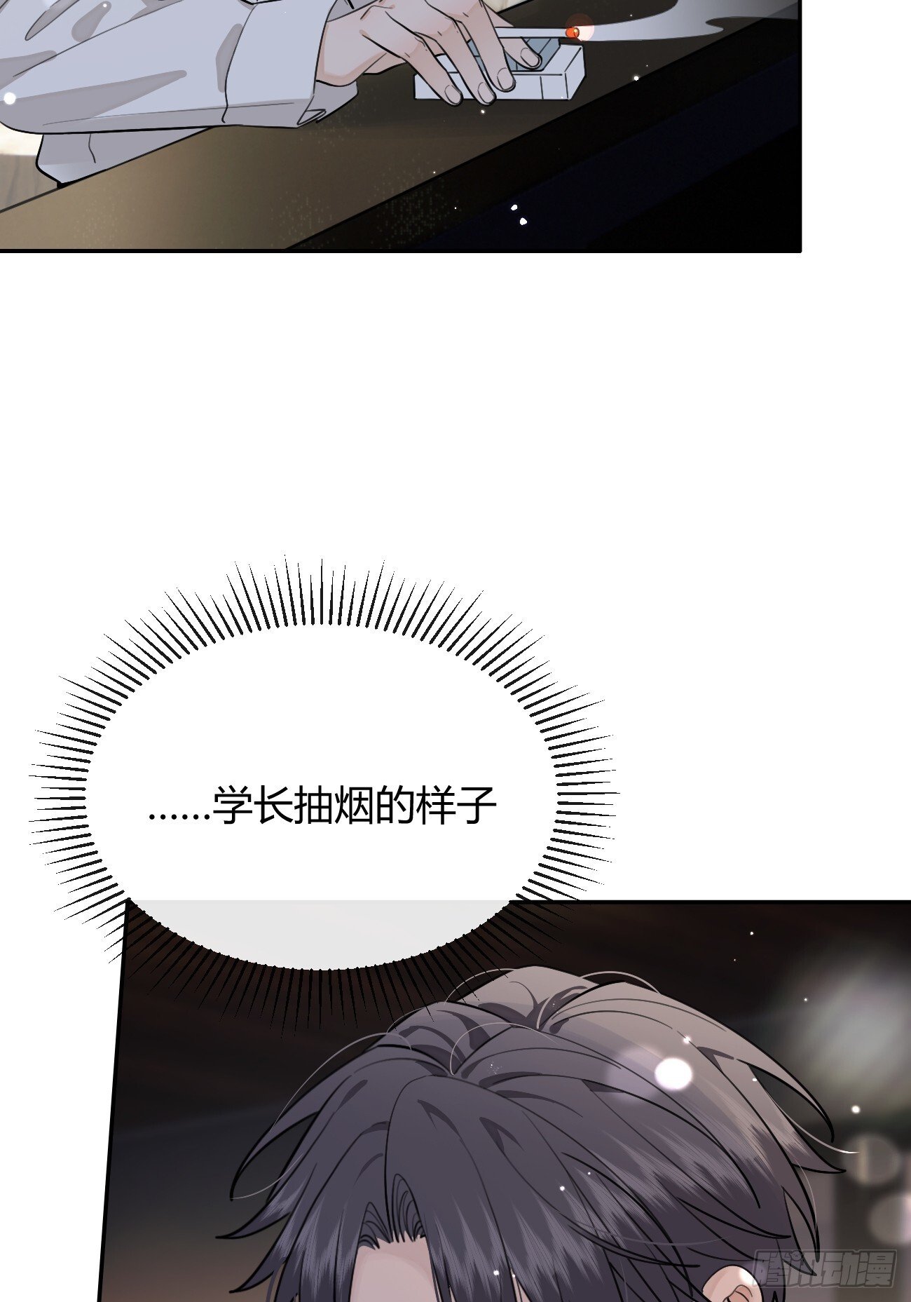52. 学长的另一面39