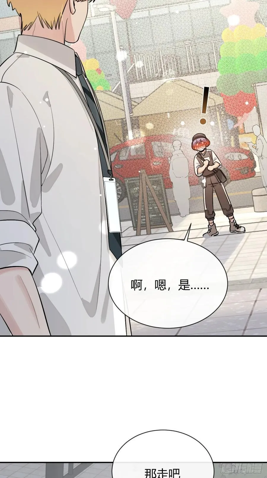 71.比公主矮的王子？！4