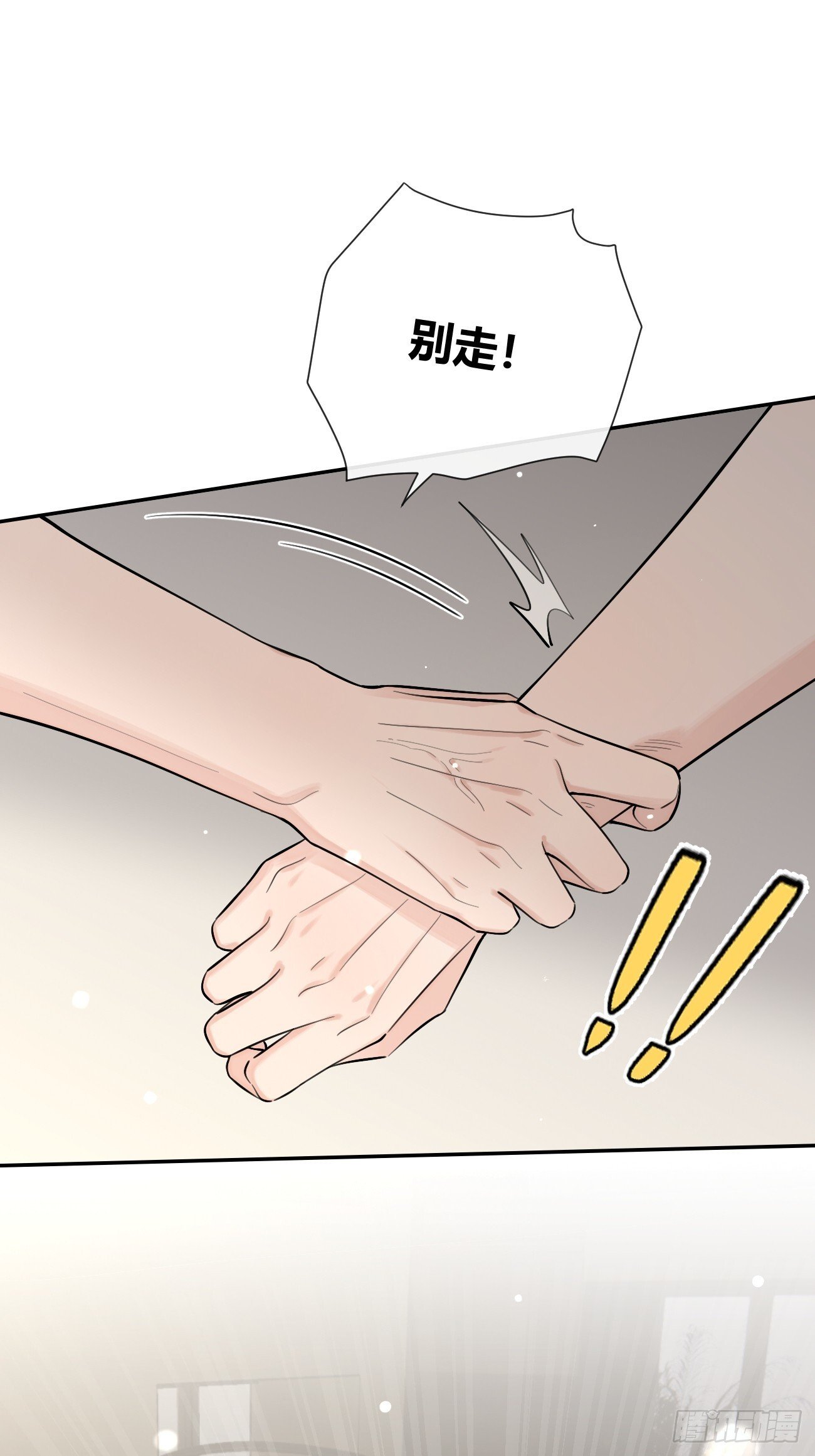 54.裂痕37