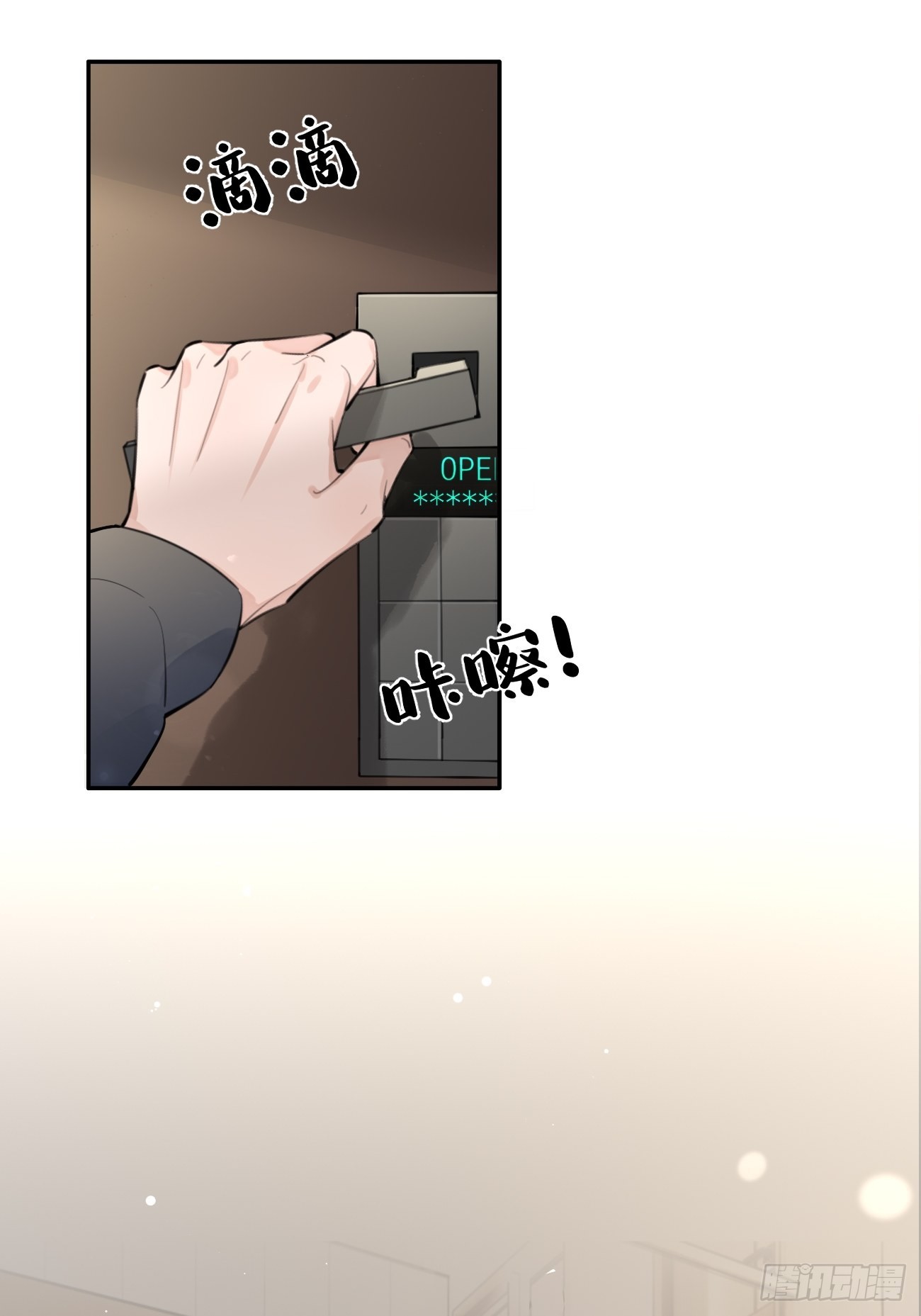 11.开始同居4