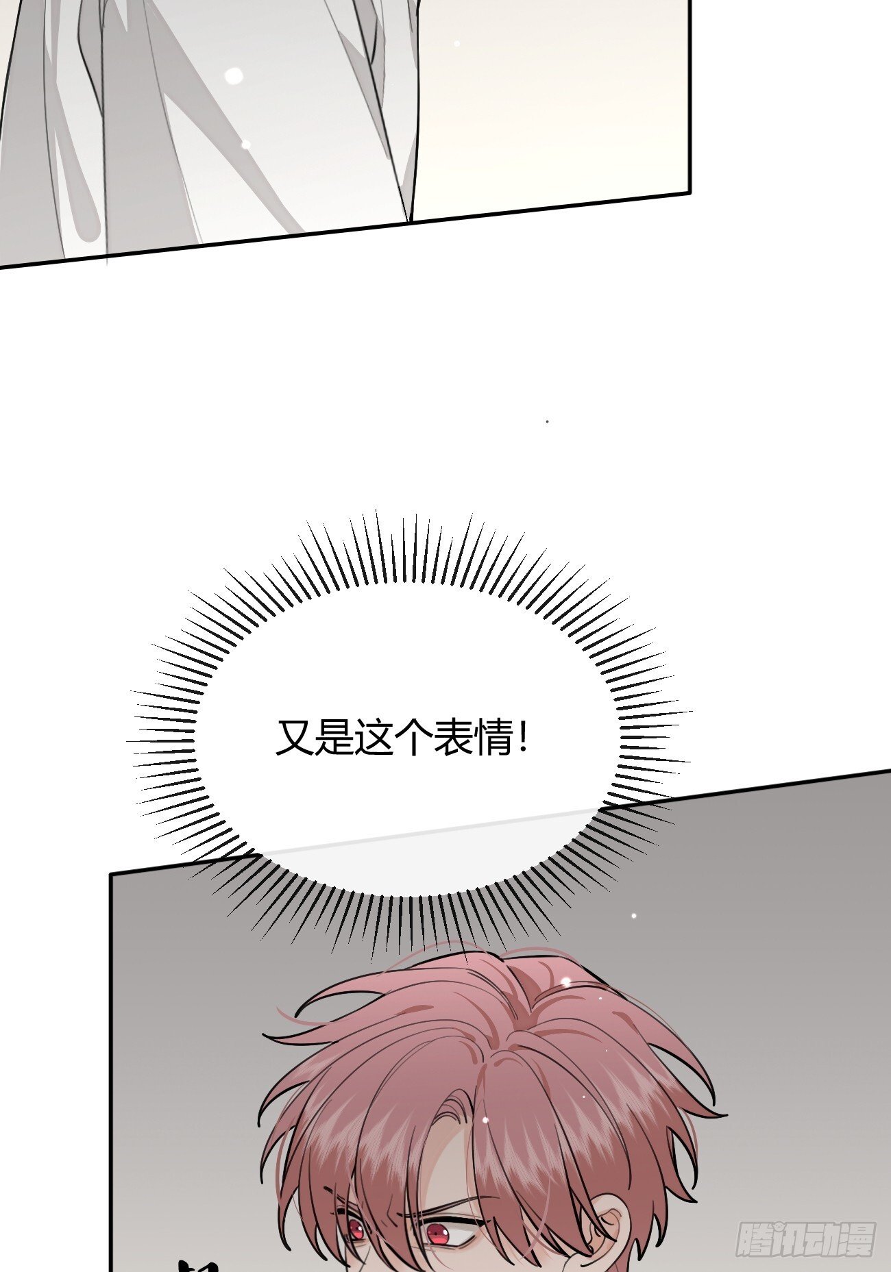 54.裂痕33
